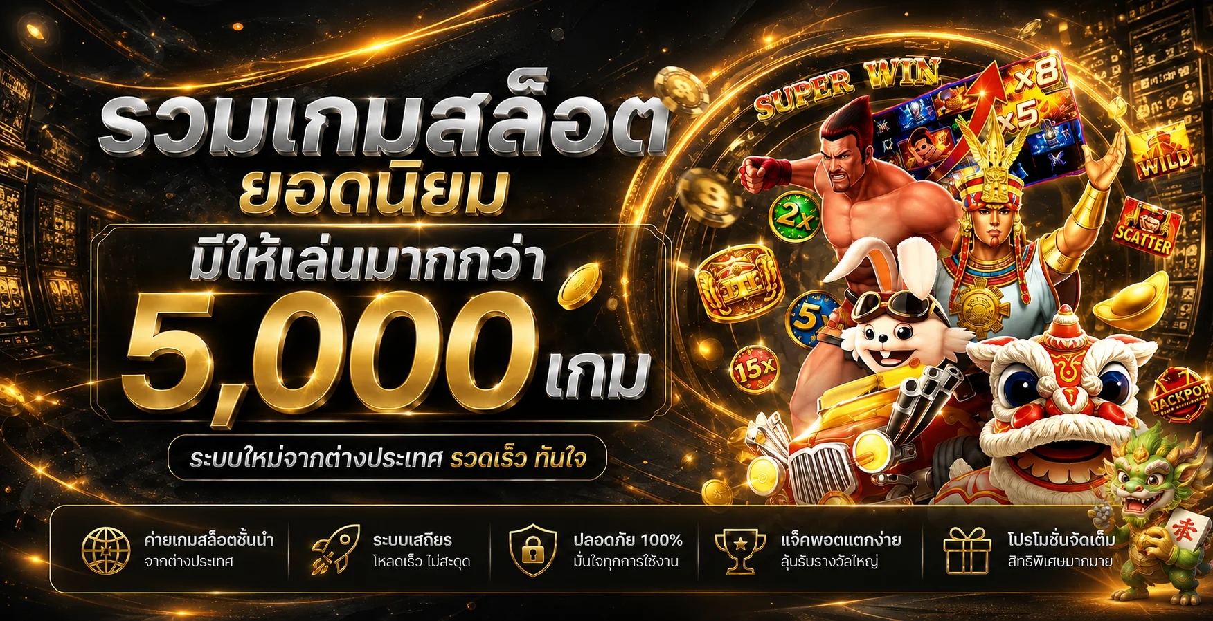 รวมเกมสล็อตออนไลน์ยอดนิยมและข้อมูลการเลือกเกม 123BETTING