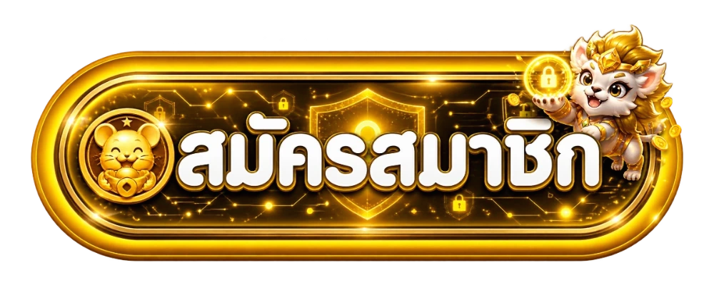 เข้าสู่ระบบ 123BETTING ผ่านโดเมนหลัก 123dd.pro