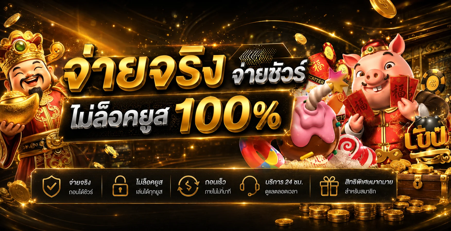 แนวทางตรวจโปรโมชันและระบบจ่ายของ 123BETTING